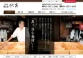 鰹節通販 伏高