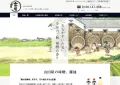 明治24年創業 味噌・醤油蔵元山田屋