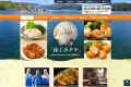 泳ぐホタテのヤマキイチ商店